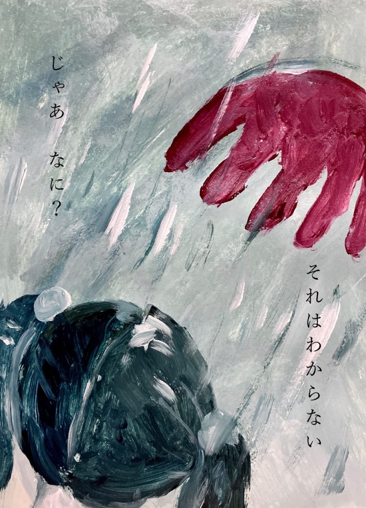 じゃあなに　それはわからない