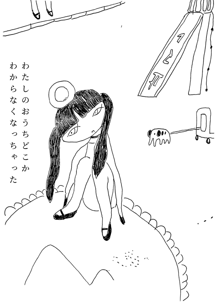 「わたしのおうちどこかわからなくなっちゃった」砂場に座る女の子。後ろには小さいゾウが紐を引いて台車を引っ張っている。