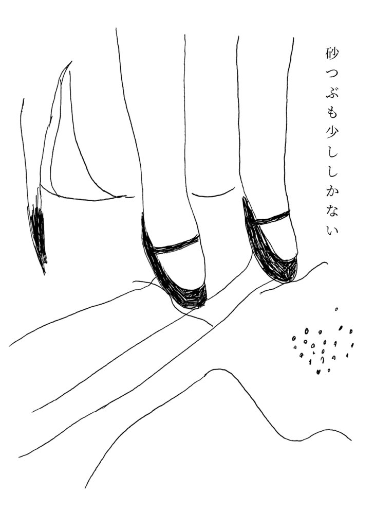 「砂つぶも少ししかない」女の子の足元。