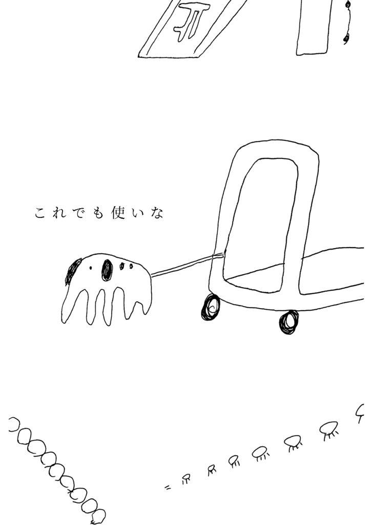 「これでも使いな」ちいさいゾウが言う。