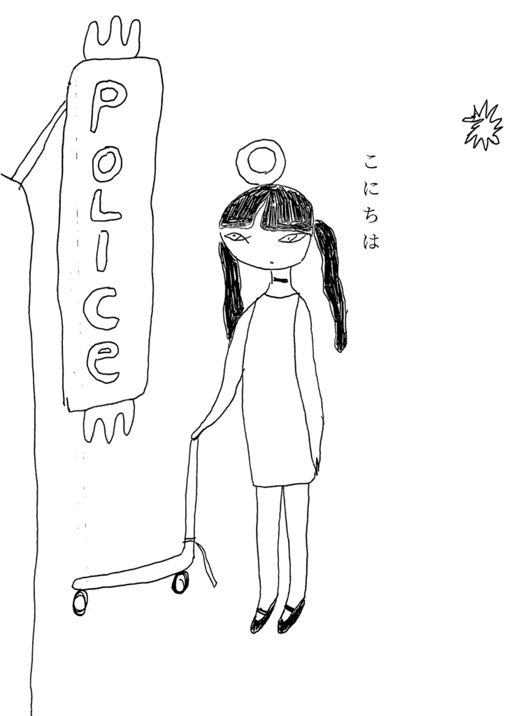 「こにちは」ポリスのまえに立つ女の子。