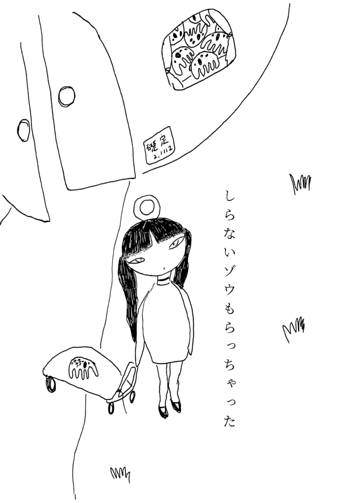 「しらないゾウもらっちゃった」ポリスの建物を出る女の子。