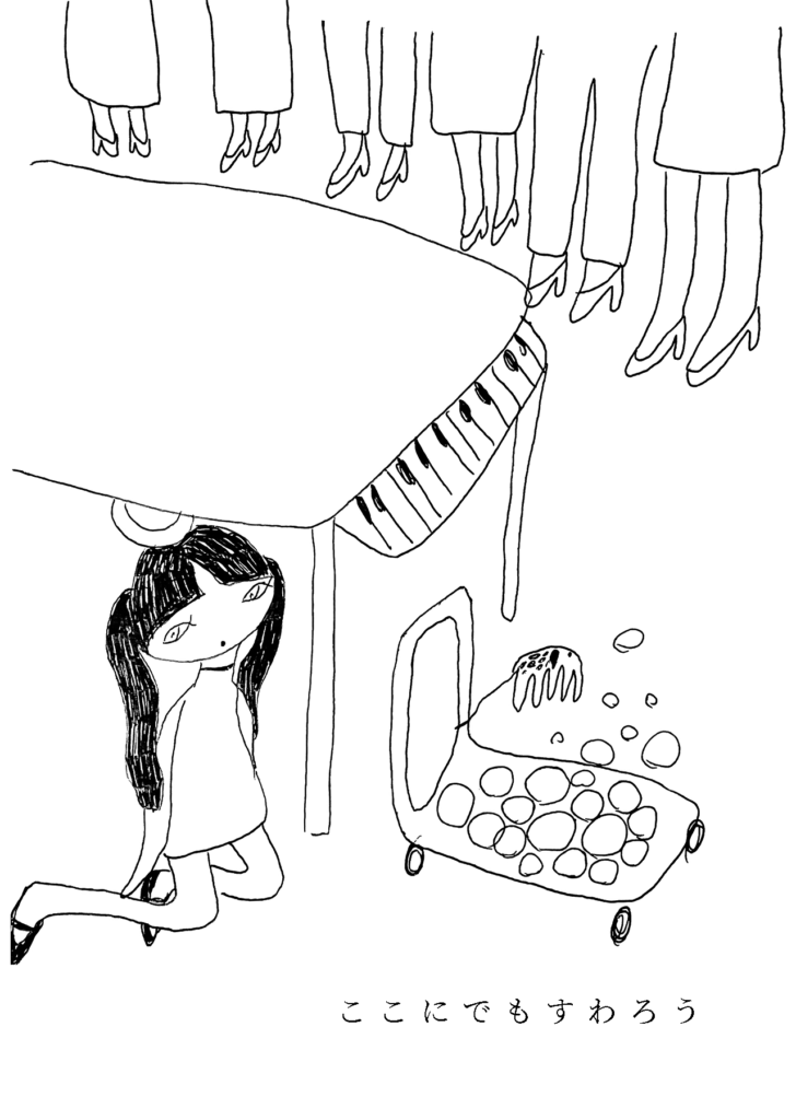 「ここにでも座ろう」グランドピアノの下に座り込むふたり。