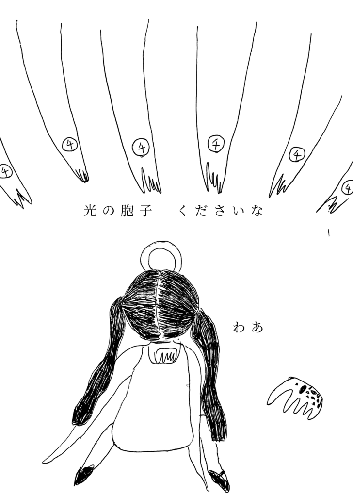 たくさんの手が伸びてきた。「光の胞子くださいな」「わあ」