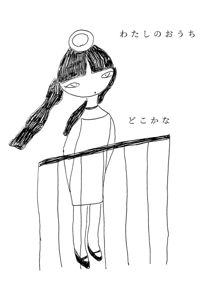 「わたしのおうちどこかな」階段の柵のまえに立って街を眺める女の子。